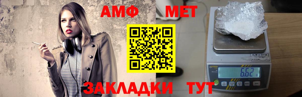 АМФ VHQ  Amphetamine  АМФ  Вход с VPN  Губаха 