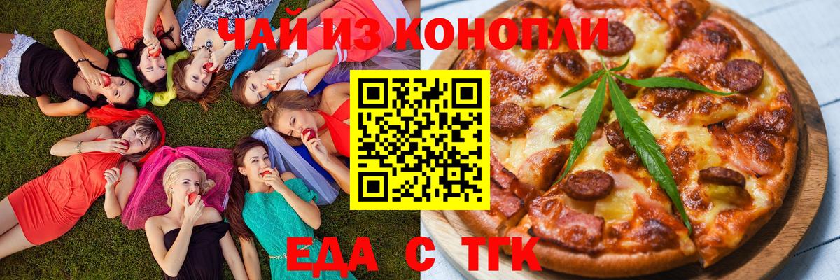 Cannafood марихуана  Вход с VPN  Губаха 