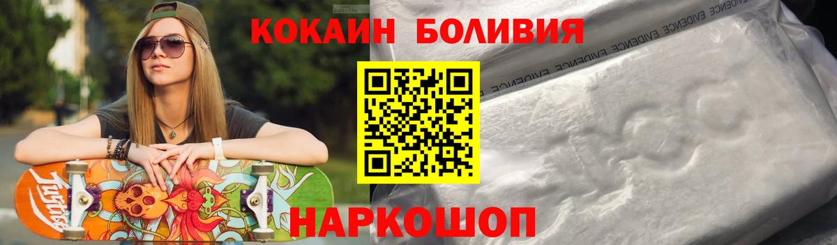 Cocaine Перу  Кокаин  Губаха  КОКАИН Боливия  Вход с VPN 
