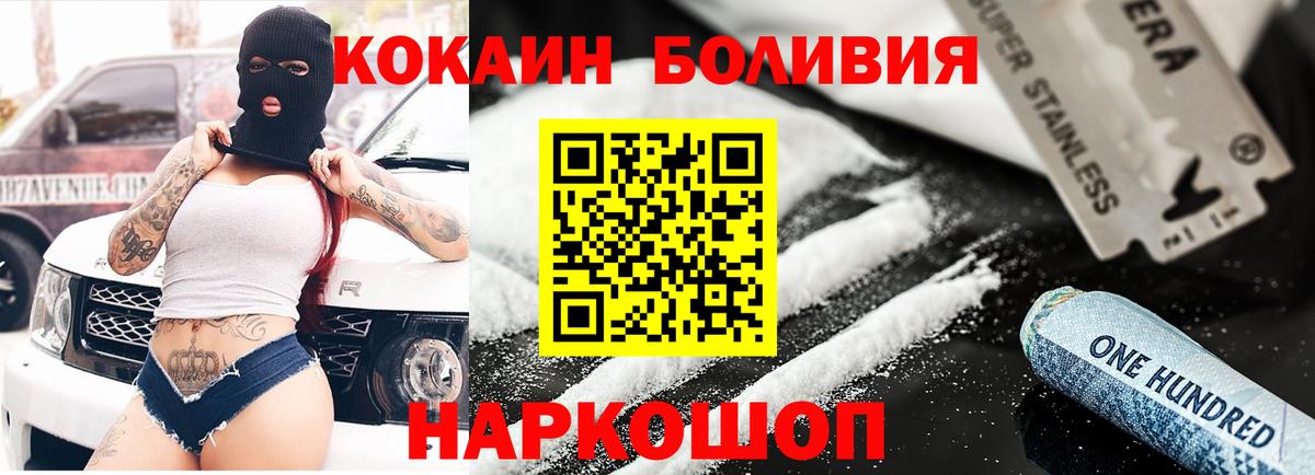 COCAIN Fish Scale Губаха