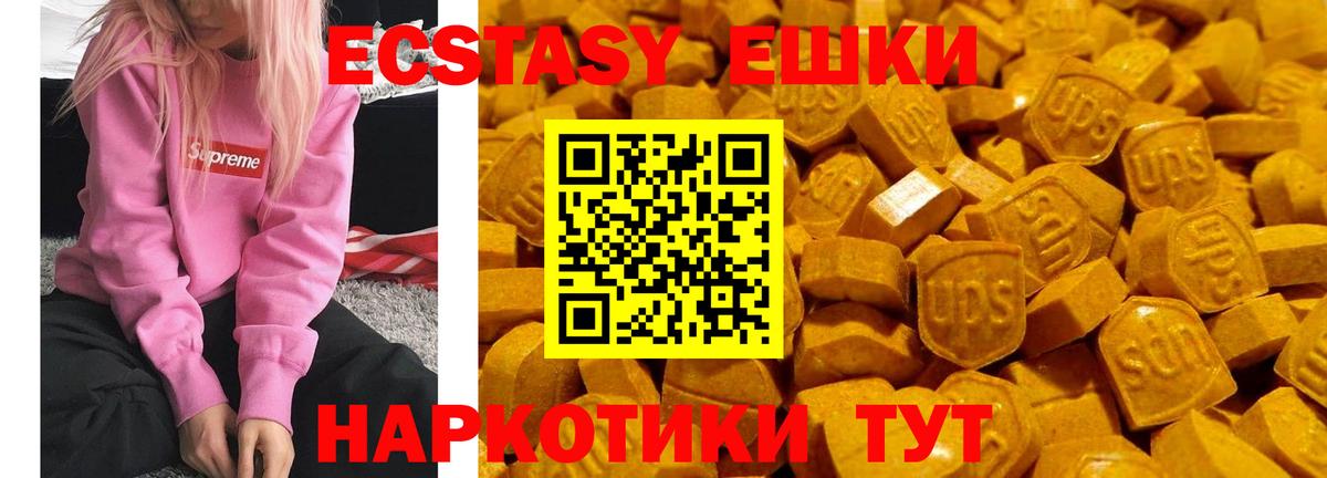 Ecstasy MDMA  Ecstasy 280 MDMA  Вход с VPN  Губаха 
