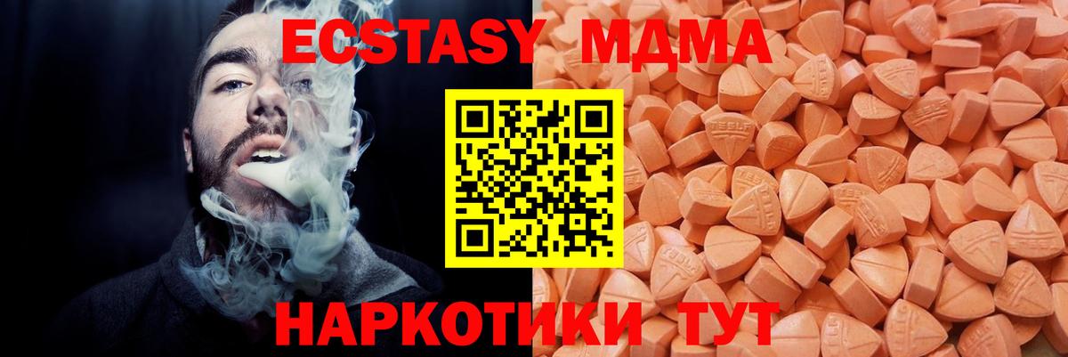 Ecstasy ешки Губаха