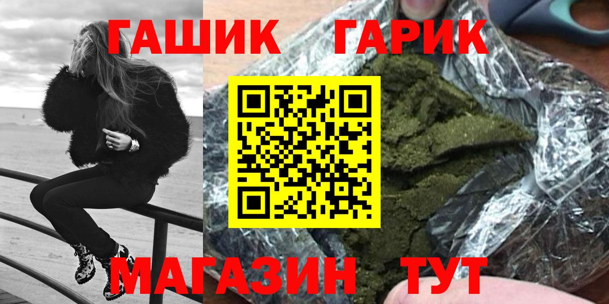 ГАШИШ гарик Губаха