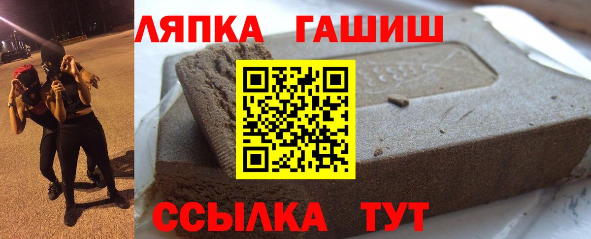 ГАШИШ 40% ТГК  Вход с VPN  Гашиш хэш  Губаха 