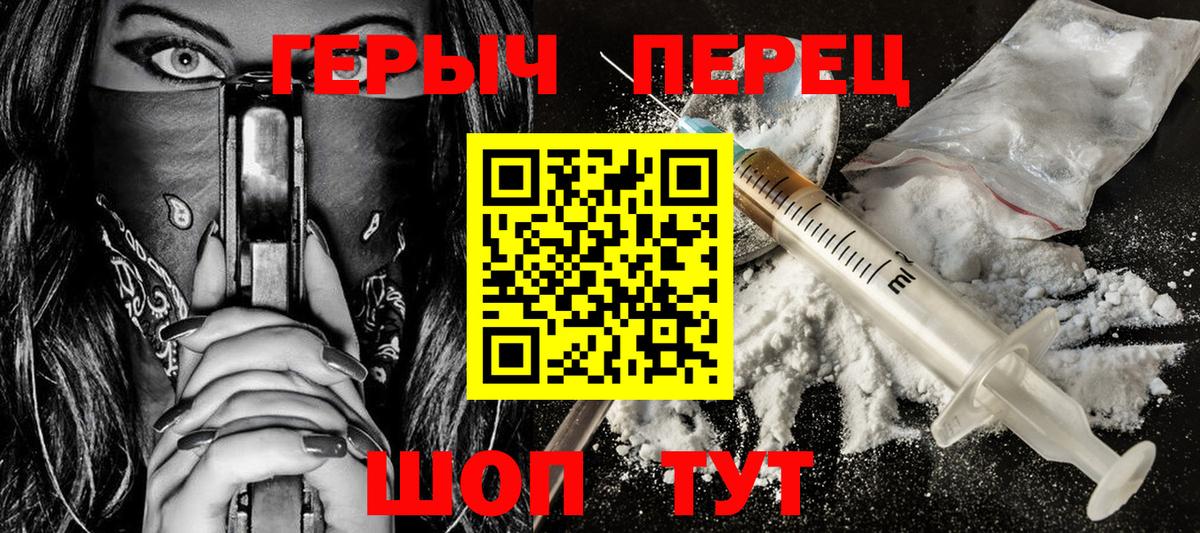 Героин хмурый Губаха
