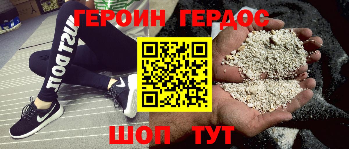 Героин VHQ  ГЕРОИН  Губаха  Вход с VPN 