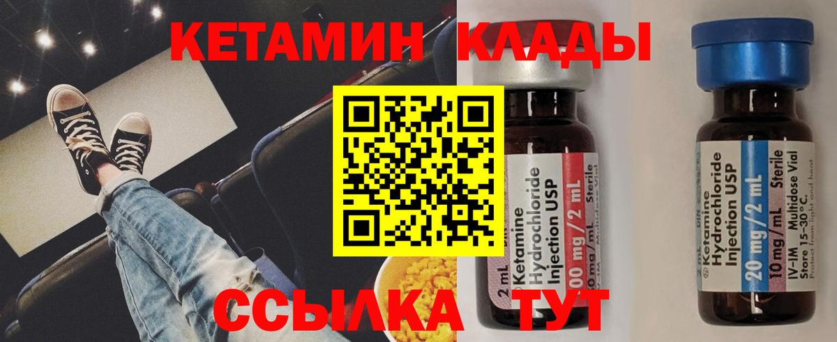 Кетамин VHQ Губаха