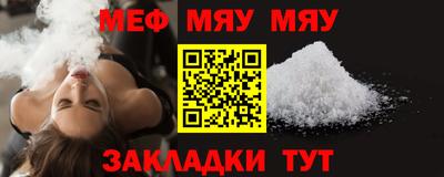 меф Кунгур