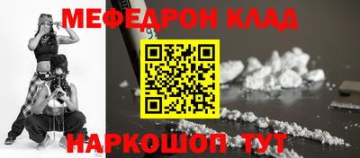 меф Кунгур
