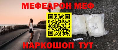 меф Кунгур