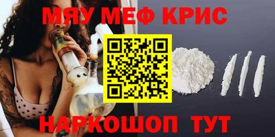 меф Кунгур