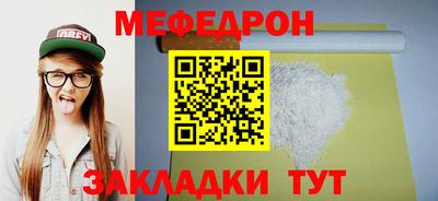 меф Кунгур