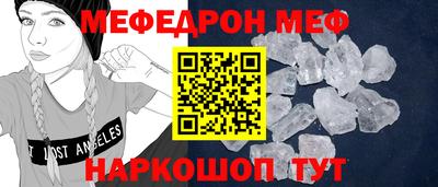 меф Кунгур