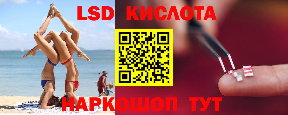 LSD-25 экстази  Лсд 25 экстази кислота  LSD-25 экстази кислота  Вход с VPN  Губаха 