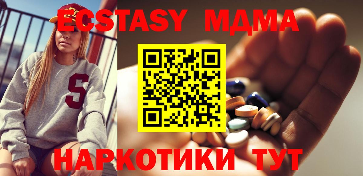 МДМА crystal Губаха