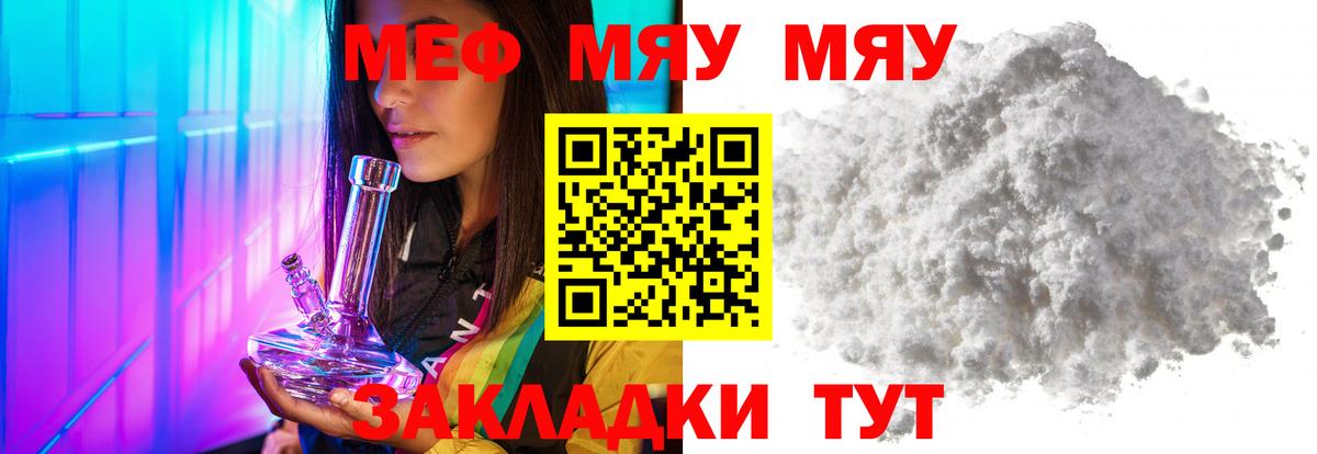 Мефедрон  МЕФ 4 MMC  Вход с VPN  МЕФ 4 MMC  Губаха 