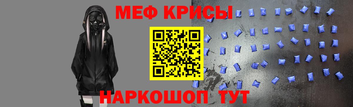 Меф мяу мяу  Губаха