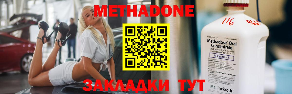 KRAKEN ссылки  МЕТАДОН белоснежный  Вход с VPN  Губаха 